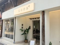 -风吟仟茶(河街店)