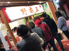 -阿男野栗王(金门路店)