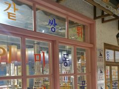 -姜胖胖无限自助烤肉(弹子石店)