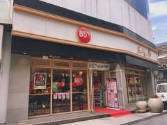 门面-85度C(苏州石路店)
