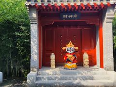 -北京野生动物园