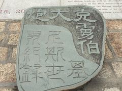 -胡里山炮台
