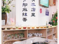 -台北吴记老锅底麻辣火锅(蓝村路店)