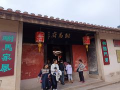 -许驸马府