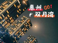 -双月湾