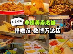 -怪噜范·老贵阳街头名小吃(数博万达店)