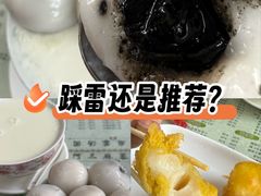 -阿三麻蓉汤圆(顺光大厦店)