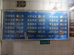 -山东水饺(南坪新街店)