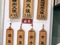 -王记肉火烧早餐中国店