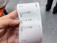 -舒记粉店(七星路店)