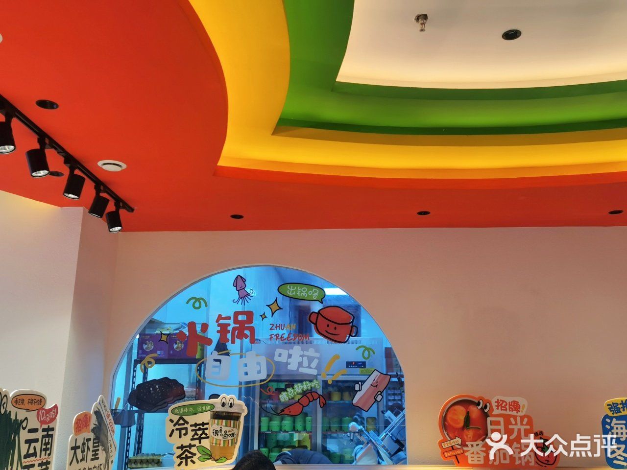 滨湖万达对面开了一家不一样的旋转火锅：小朱姐转转火锅！
