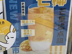 芒椰茶茶-满记甜品(金融街店)