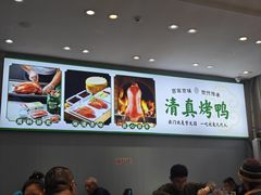-紫光园·烤鸭·北京菜(团结湖店)