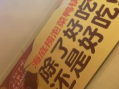 -海底捞火锅(泉城路店)