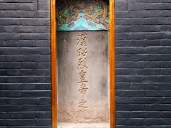 -成都武侯祠博物馆