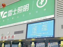 -丽江三义国际机场