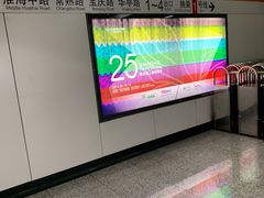 -常熟路(地铁站)