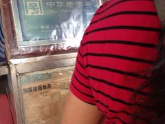 iphone_upload_pic-叶氏麻糍(鼓浪屿店)