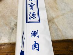 -牛街·马辈儿涮肉(牛街二店)