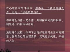 -壹点灵·心理咨询中心(中山公园店)