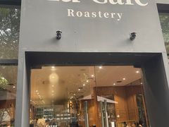 -Au Cafe&Roastery(华侨城店)
