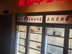 -邢氏老太太烤串(北兴街店)