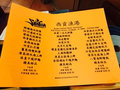 -西贡渔港
