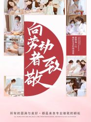 -巍阁高端月子会所