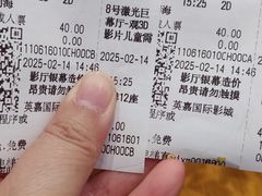-北京英嘉国际影城(金源CINITY店)