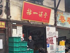 -拈一筷子·宜宾江湖菜(十一街店)