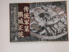 -五谷芳乳鸽王(梅沙老店)