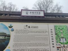 -许慎文化园