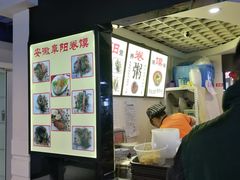 -安徽阜阳卷馍(西单店)