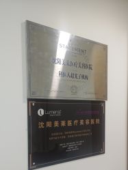 -美莱医疗美容医院