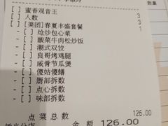 账单-稻香酒家·34年老字号·港式粤菜(侨光店)