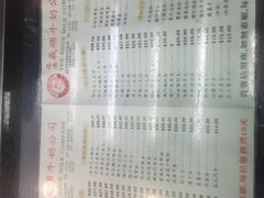 菜单-义顺牛奶公司(庇利金街店)