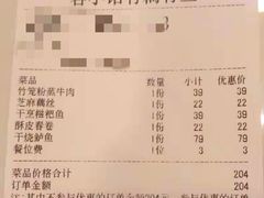 -有藕有鱼·湖北菜(唐家墩店)