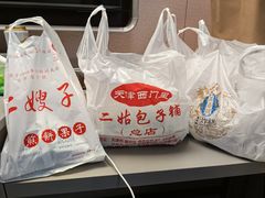 -清真·二嫂子煎饼果子(鼓楼旗舰形象店)