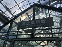 -国家植物园南园