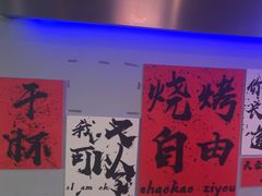 -夜火烤摊·东北烧烤酒场·老杨小黄鱼
