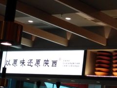 -大师兄·西北小馆(南沙万达广场店)
