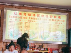 -西环肥仔螺蛳粉(总店)