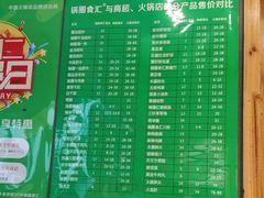 -锅圈食汇火锅烧烤食材超市(回龙观店)