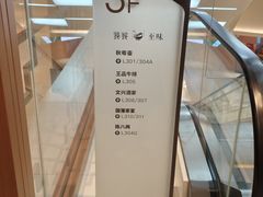 -杭州平安悦坊 PAFC LIVING