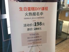 -多乐之日(颐堤港店)
