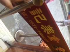 iphone_upload_pic-苓记南京鸭血粉丝.皮肚面(县东巷店)