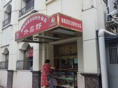 门面-峨嵋酒家总店(车公庄店)