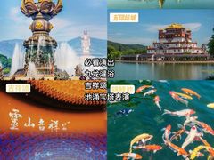 -灵山胜境