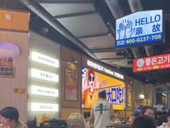 -阿亲家·韩式无限烤肉(春熙路店)