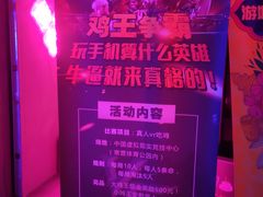 -未来战场·大空间VR·轰趴·团建(常营店)